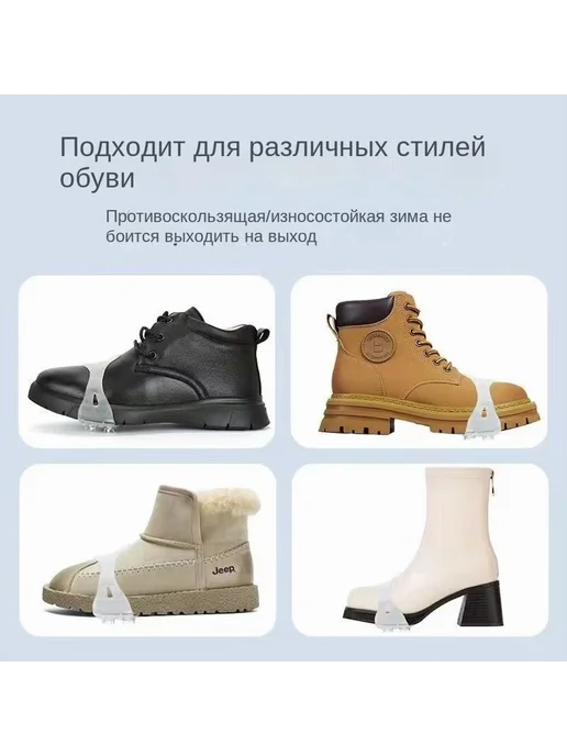 Ледоступы городские 2 шт для обуви прозрачные р 35-45, 2 шт, фото 2