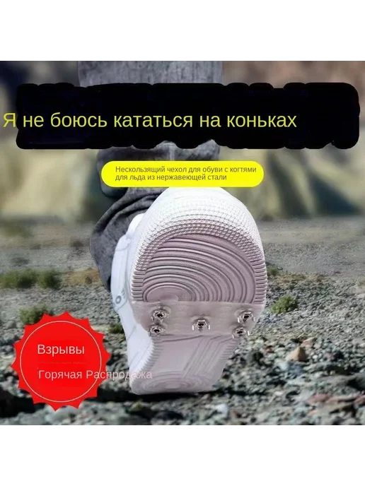 Ледоступы городские 2 шт для обуви прозрачные р 35-45, 2 шт, фото 3
