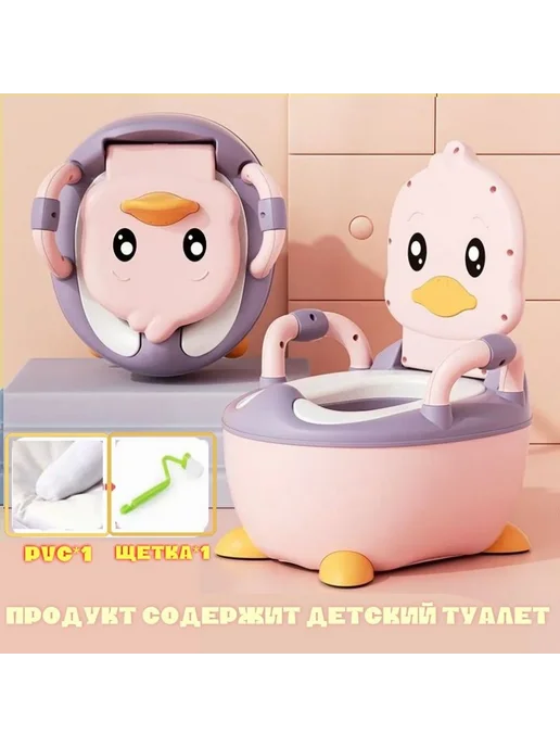 Горшок детский c мягким сиденьем ручкой и крышкой Унисекс, вариант