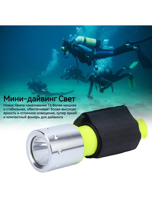 Подводный фонарь Желтый, желтый