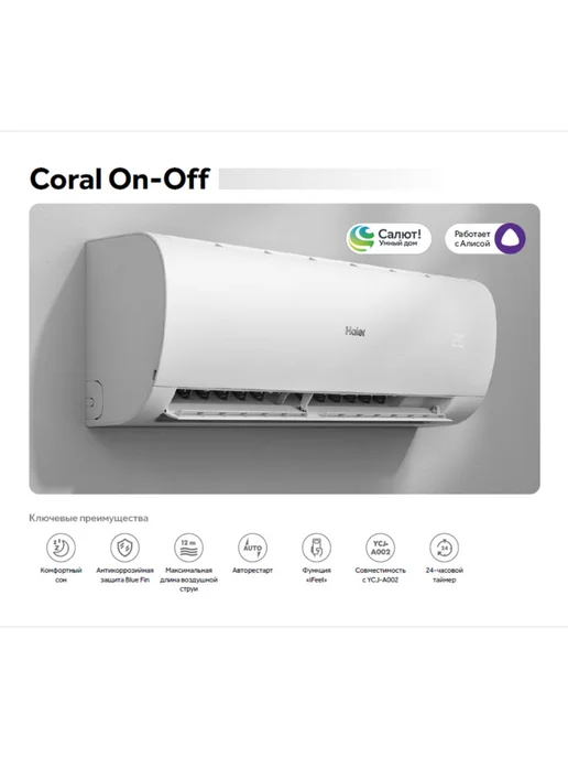 Haier Кондиционер сплит-система HSU-24HPL303 R3, белый, фото 7