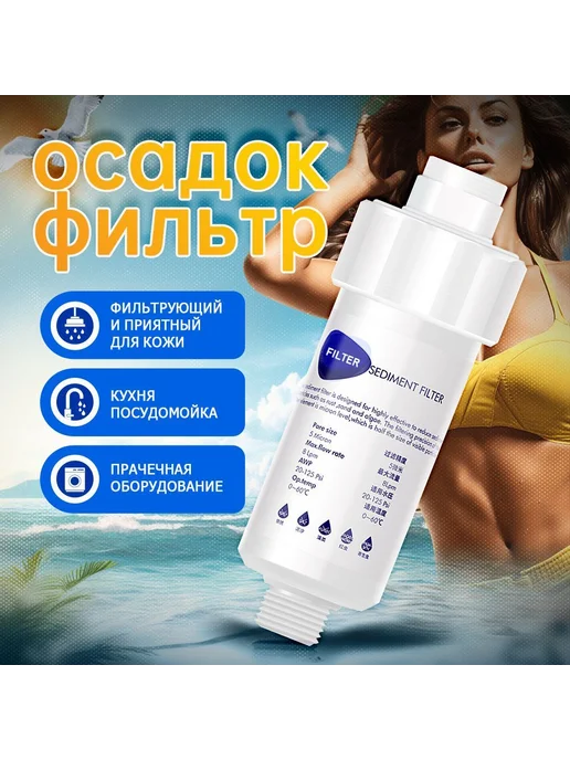 Biruite S-cleaner Фильтр для душа, вариант