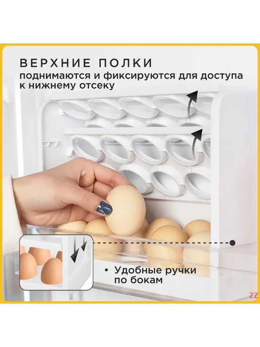 Органайзер для яиц в холодильник на 30 шт 1 шт, 30 шт, 1 шт, фото 2