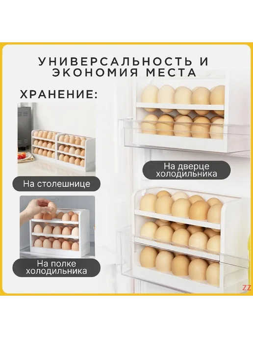 Органайзер для яиц в холодильник на 30 шт 1 шт, 30 шт, 1 шт, фото 3