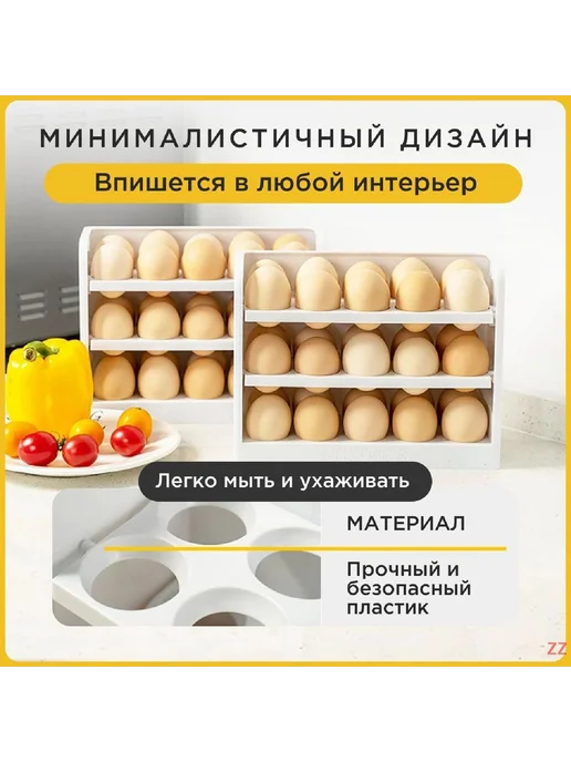 Органайзер для яиц в холодильник на 30 шт 1 шт, 30 шт, 1 шт, фото 5