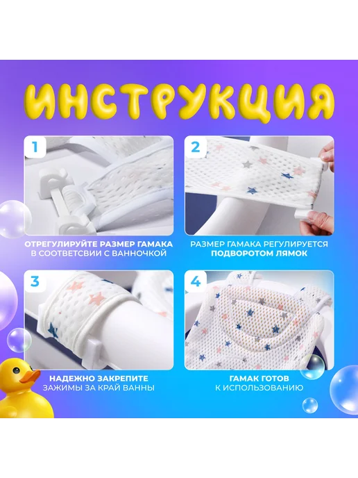 Гамак для купания новорождённых в ванночку 100x26x4, 100x26x4, фото 2