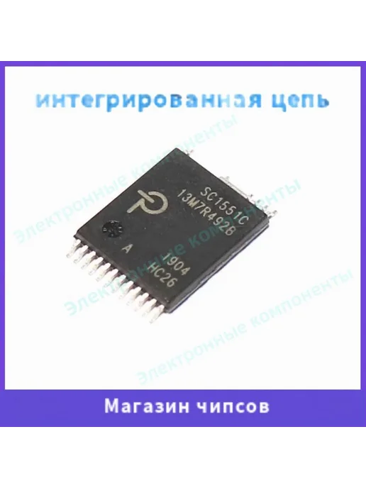 Комплектующее для торгового оборудования SOP24 SC1551C 1шт, 1 шт