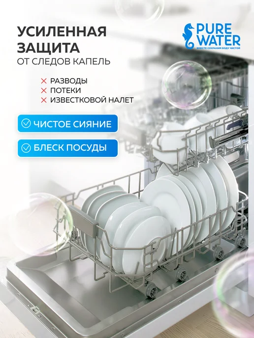 Pure Water Эко таблетки для посудомоечных машин «Spotless Dishes» 30 шт, 30 шт, фото 4