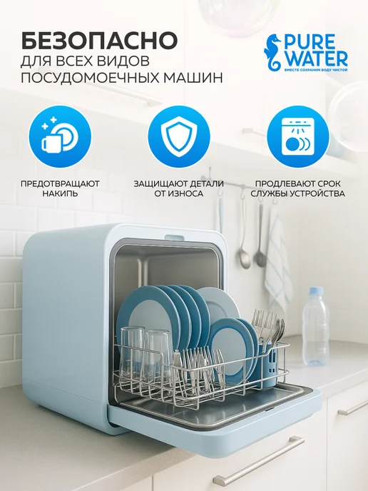 Pure Water Эко таблетки для посудомоечных машин «Spotless Dishes» 30 шт, 30 шт, фото 5