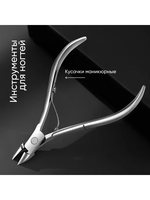 LAMA Набор для маникюра и педикюра Маникюрный набор, вариант, фото 6
