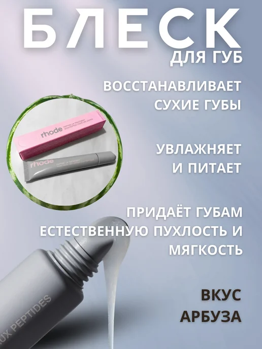 Блеск тинт для губ прозрачный, белый, фото 2