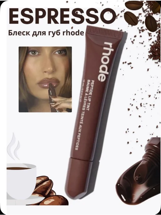 Блеск тинт для губ прозрачный, белый