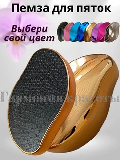 Пемза терка для ног пяток абразив