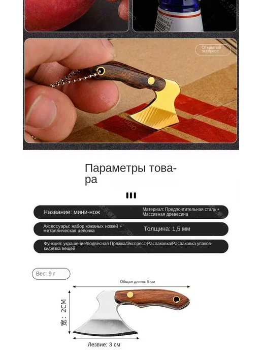 Брелок для ножниц металлический 6 см 1 шт, 1 шт, фото 4