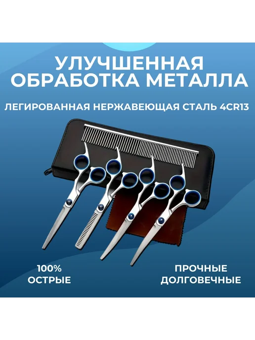 Ножницы для груминга собак и кошек Max-Intro Серебристый, серебристый, фото 2