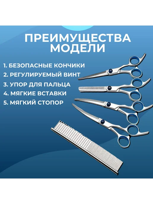 Ножницы для груминга собак и кошек Max-Intro Серебристый, серебристый, фото 3