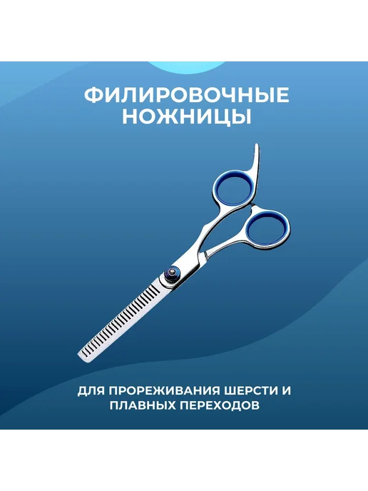 Ножницы для груминга собак и кошек Max-Intro Серебристый, серебристый, фото 6