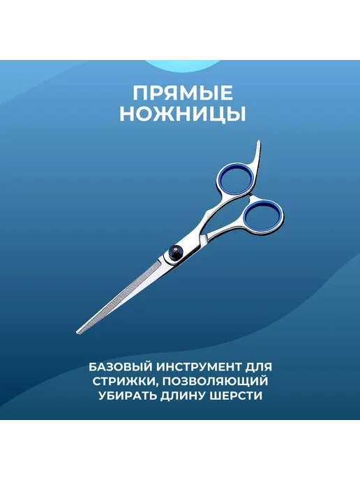 Ножницы для груминга собак и кошек Max-Intro Серебристый, серебристый, фото 7