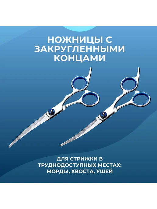 Ножницы для груминга собак и кошек Max-Intro Серебристый, серебристый, фото 8