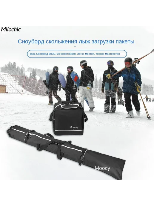 Водонепроницаемый чехол для горных лыж до 200 см, вариант, фото 2