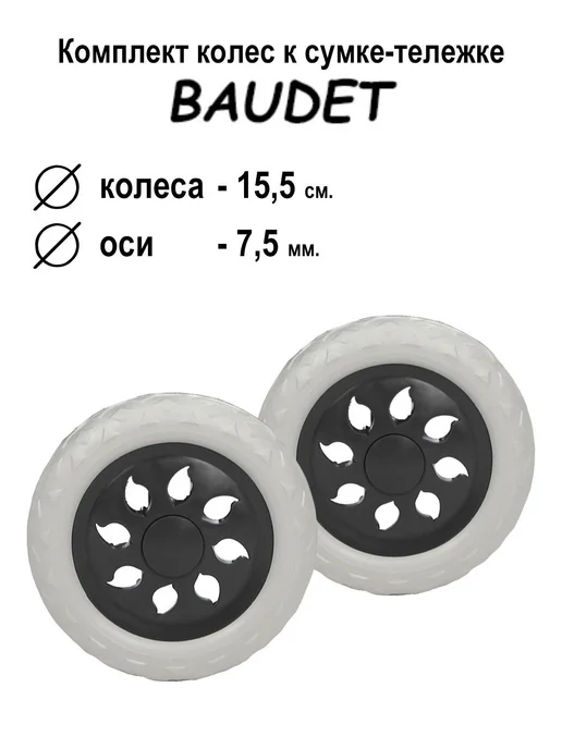 Сумка-тележка 2 колеса 15 5x15 5x9 см, 5x15