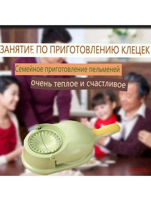 Форма для вырубки теста для пельменей 1шт Зеленый, 1 шт, фото 3
