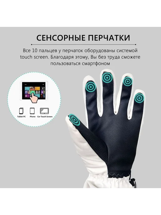 Перчатки Горные лыжи и Сноуборд 44 RU S, вариант, фото 2