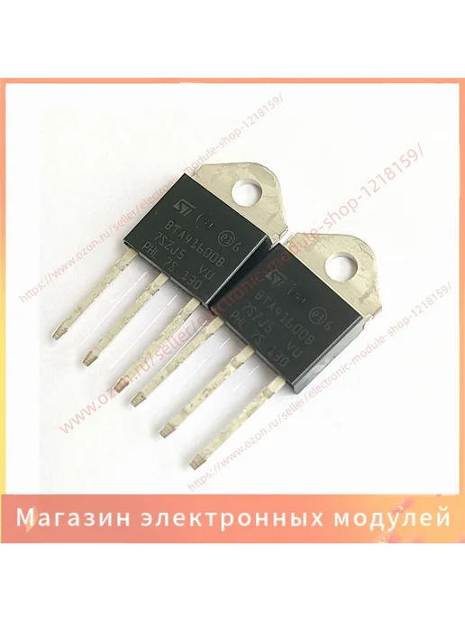 BTA41-600BRG TO-3P 2 шт упак BTA41-600BRG, 2 шт