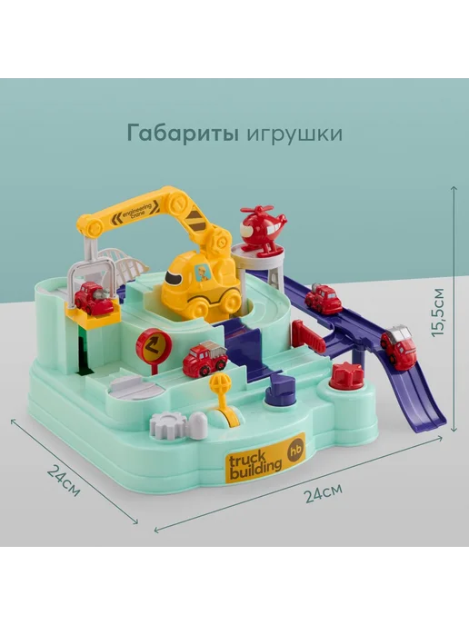 Игрушечный трек Happy Baby автотрек для мальчиков Зеленый, зеленый, фото 5