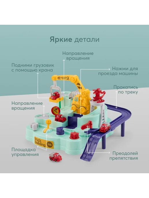 Игрушечный трек Happy Baby автотрек для мальчиков Зеленый, зеленый, фото 7