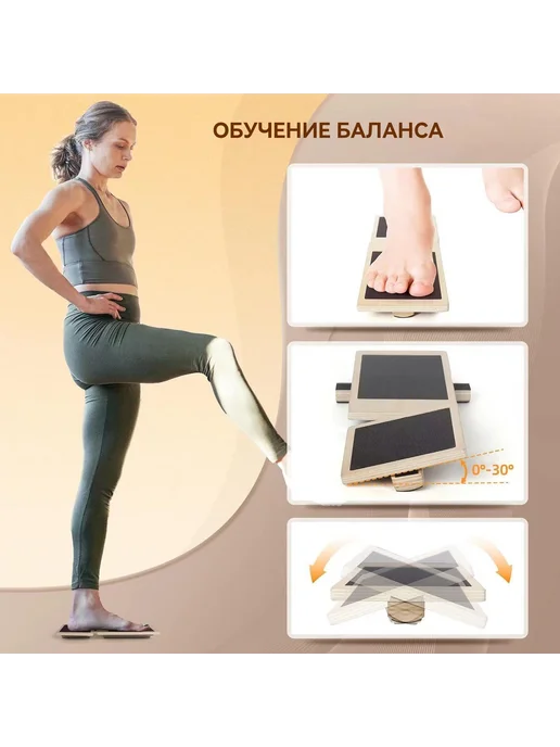 Доска для баланса лодыжки деревянная, вариант, фото 2