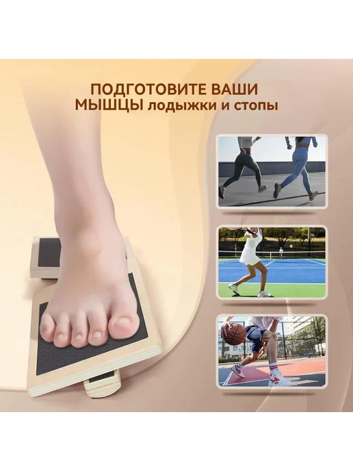 Доска для баланса лодыжки деревянная, вариант, фото 4