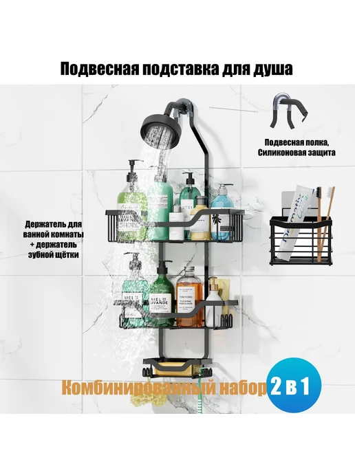 Держатель для ванной комнаты 1 шт, 1 шт