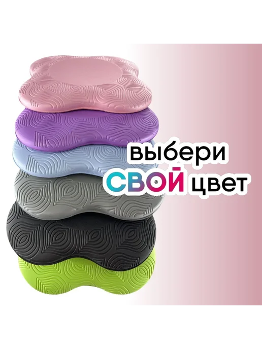 Подставка для йоги под колени и запястья, вариант, фото 4