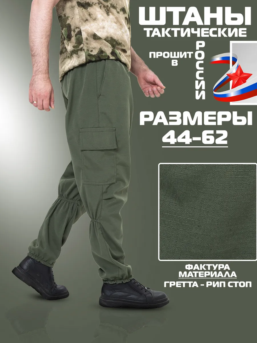 Джоггеры брюки летние тактические рип-стоп