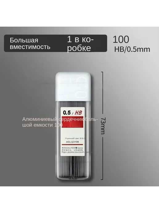 Грифель для карандаша 0 5 мм твердость 2B (2 Мягкий) 1 шт, 1 шт