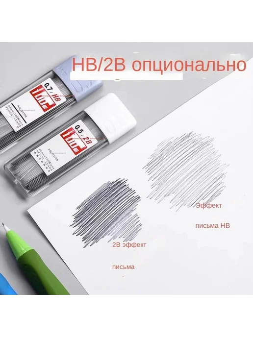 Грифель для карандаша 0 5 мм твердость 2B (2 Мягкий) 1 шт, 1 шт, фото 3