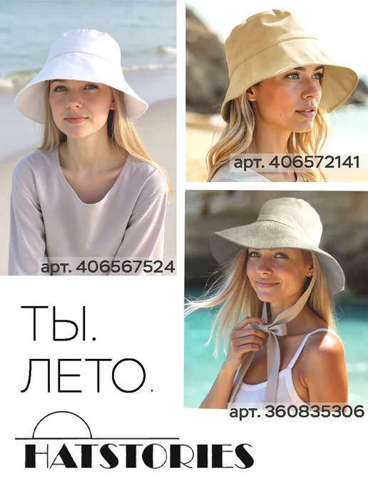 HatStories Панама женская летняя, черный, фото 7