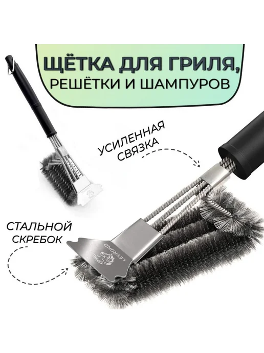 Щетка для чистки гриля Серый металлик, серый