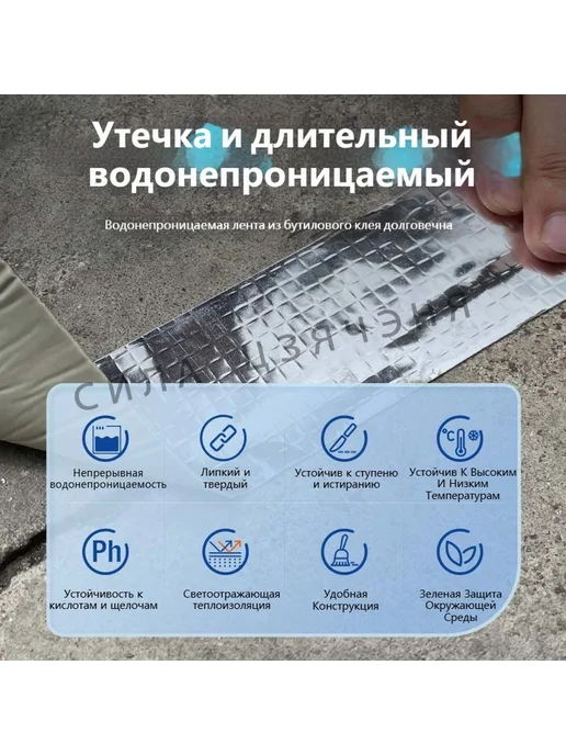 Бутилкаучуковая лента-герметик 3м х 50мм, 3 м, фото 2