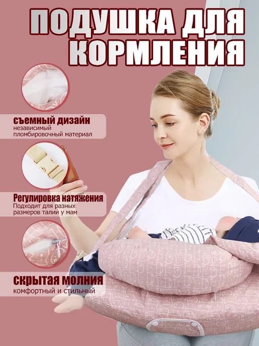 Подушка для беременных и кормящих 58x37 58x37, 58x37
