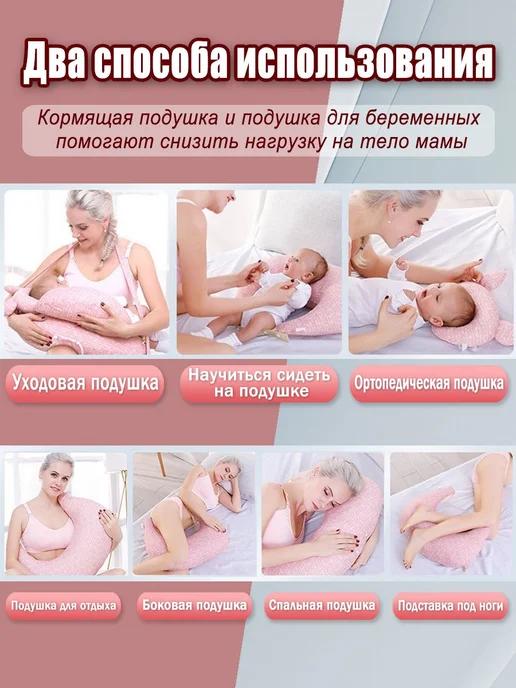 Подушка для беременных и кормящих 58x37 58x37, 58x37, фото 8