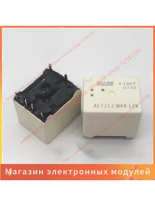 2шт упак 8pin ACT212 M48 12V 2шт, 2 шт, 2 шт