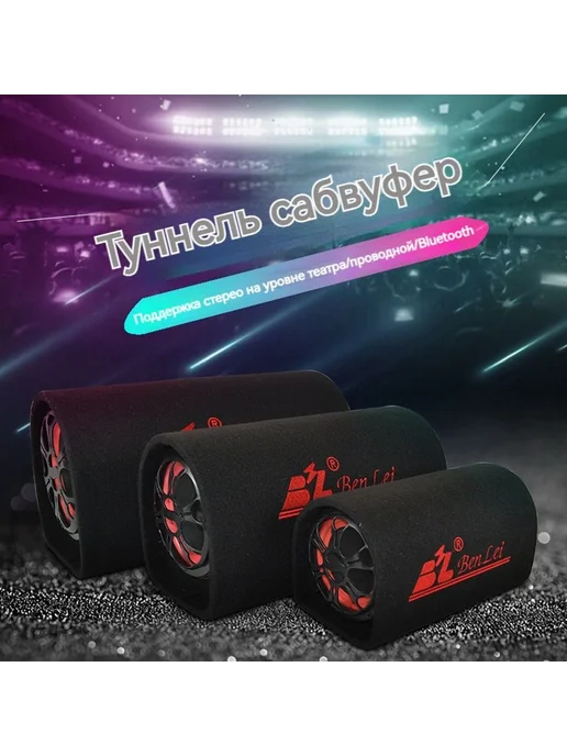 Сабвуфер для автомобиля CZYX-5 13 см (5 дюйм ) Черный, черный