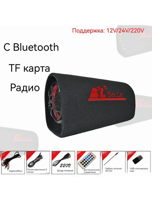Сабвуфер для автомобиля CZYX-5 13 см (5 дюйм ) Черный, черный, фото 2