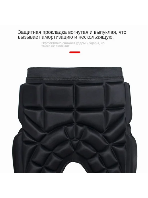 Защитные шорты для горных лыж и сноуборда Черный S, черный, фото 5
