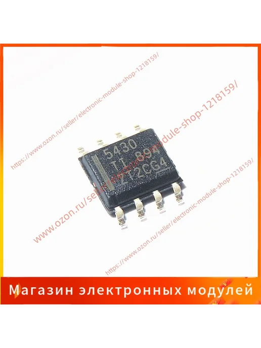 TPS5430DDAR SOP8 5430 5шт, 5 шт