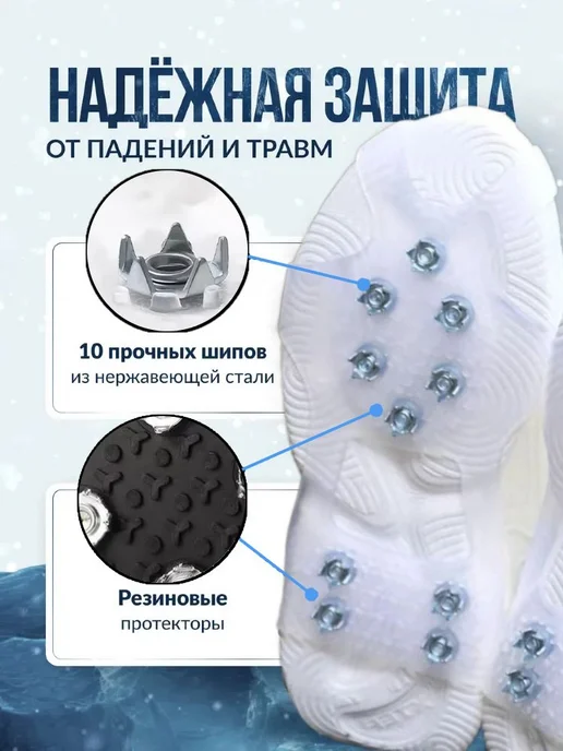 Ледоступы городские Прозрачный 34-40, вариант, фото 4