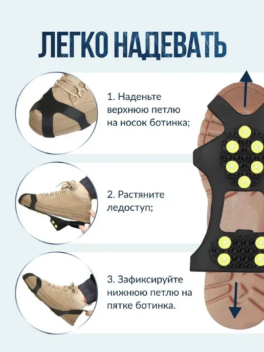 Ледоступы городские Прозрачный 34-40, вариант, фото 5