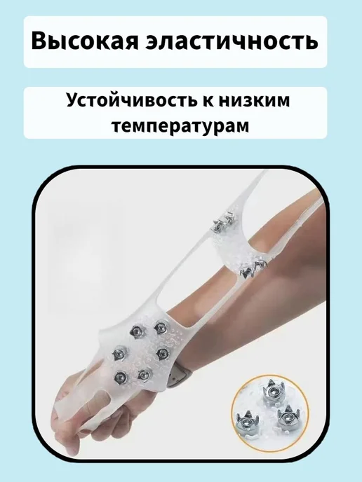 Ледоступы городские Прозрачный 34-40, вариант, фото 6